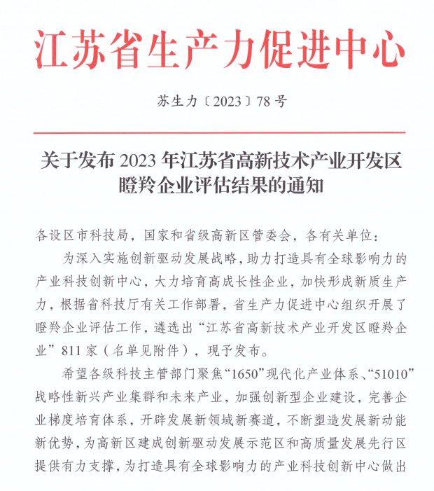 微信图片_20231211093748.png
